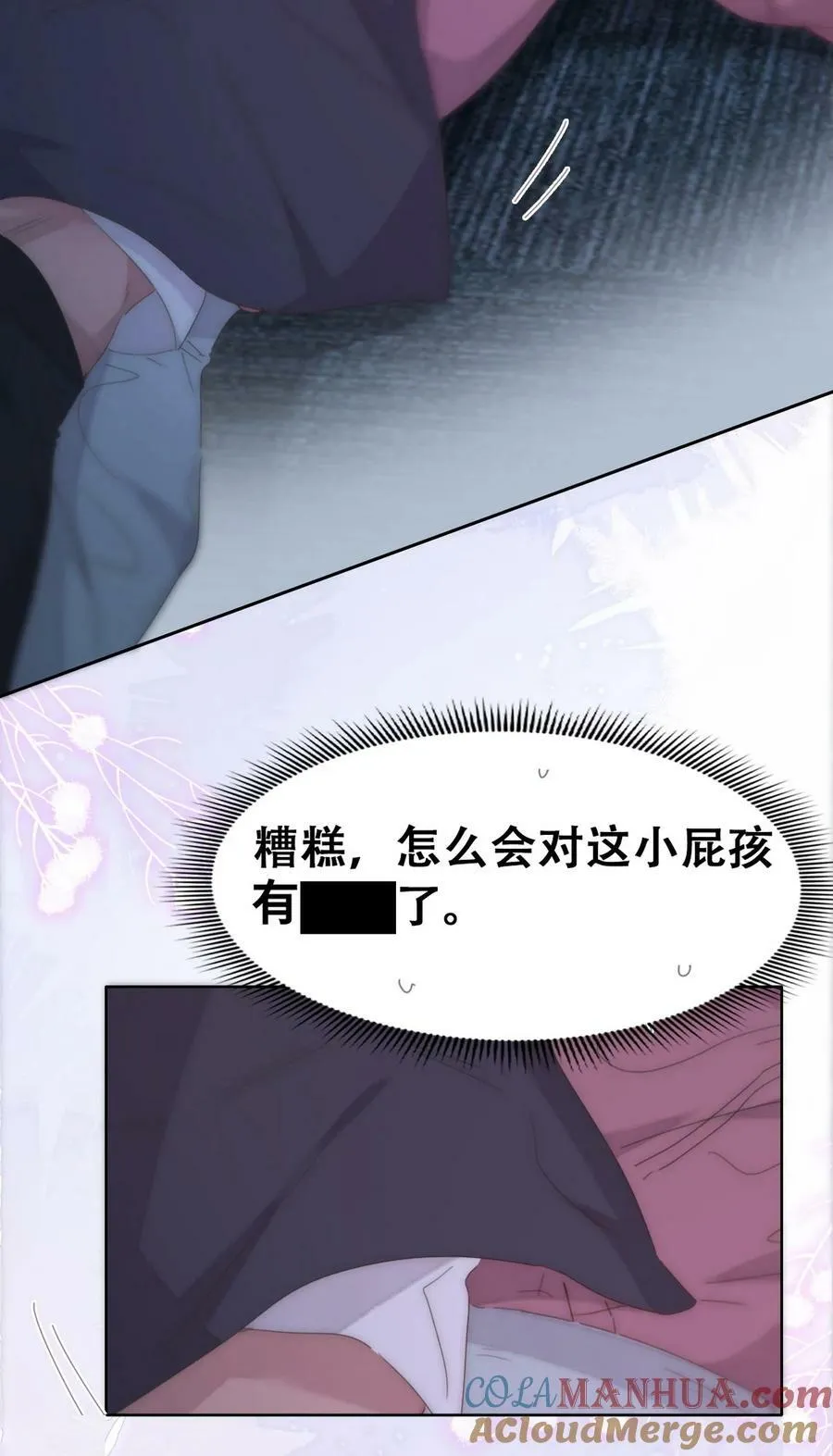 第二季 第76话 两人争上下21