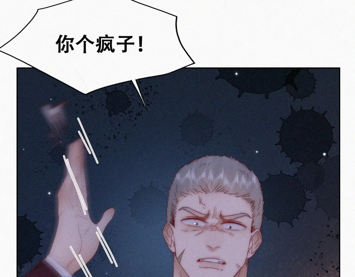 第二季 第94话 你个疯子！69