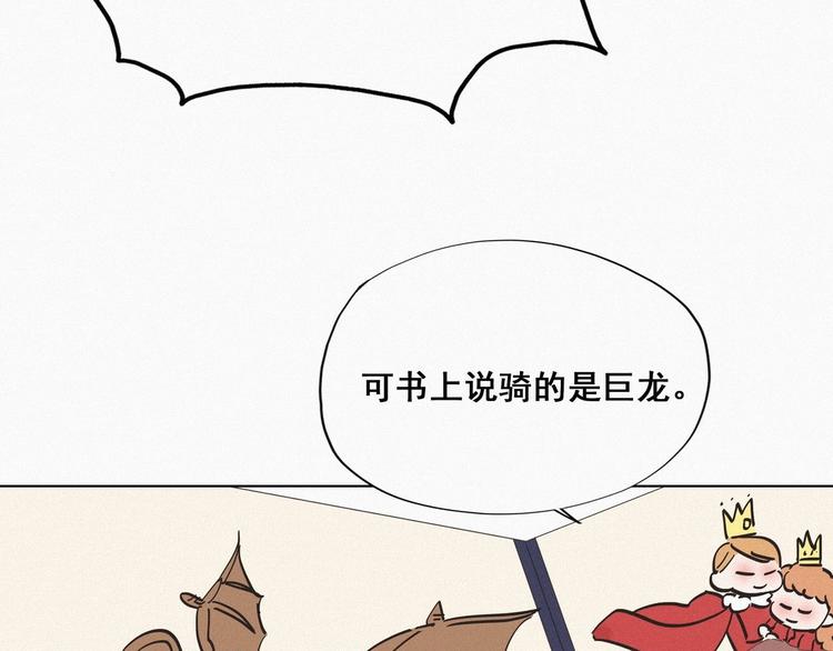 第15话 赖着不走67