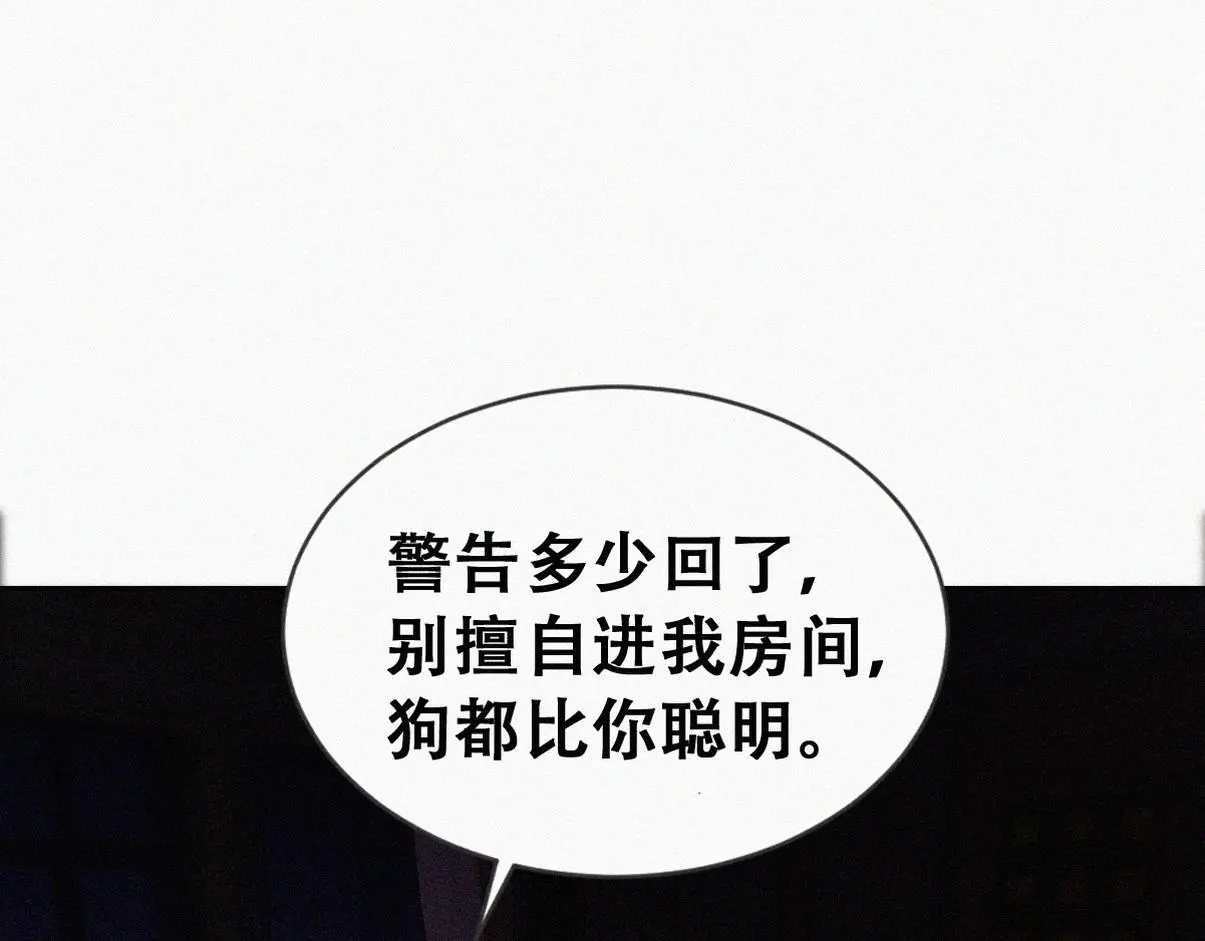 第二季 第93话 占你便宜97