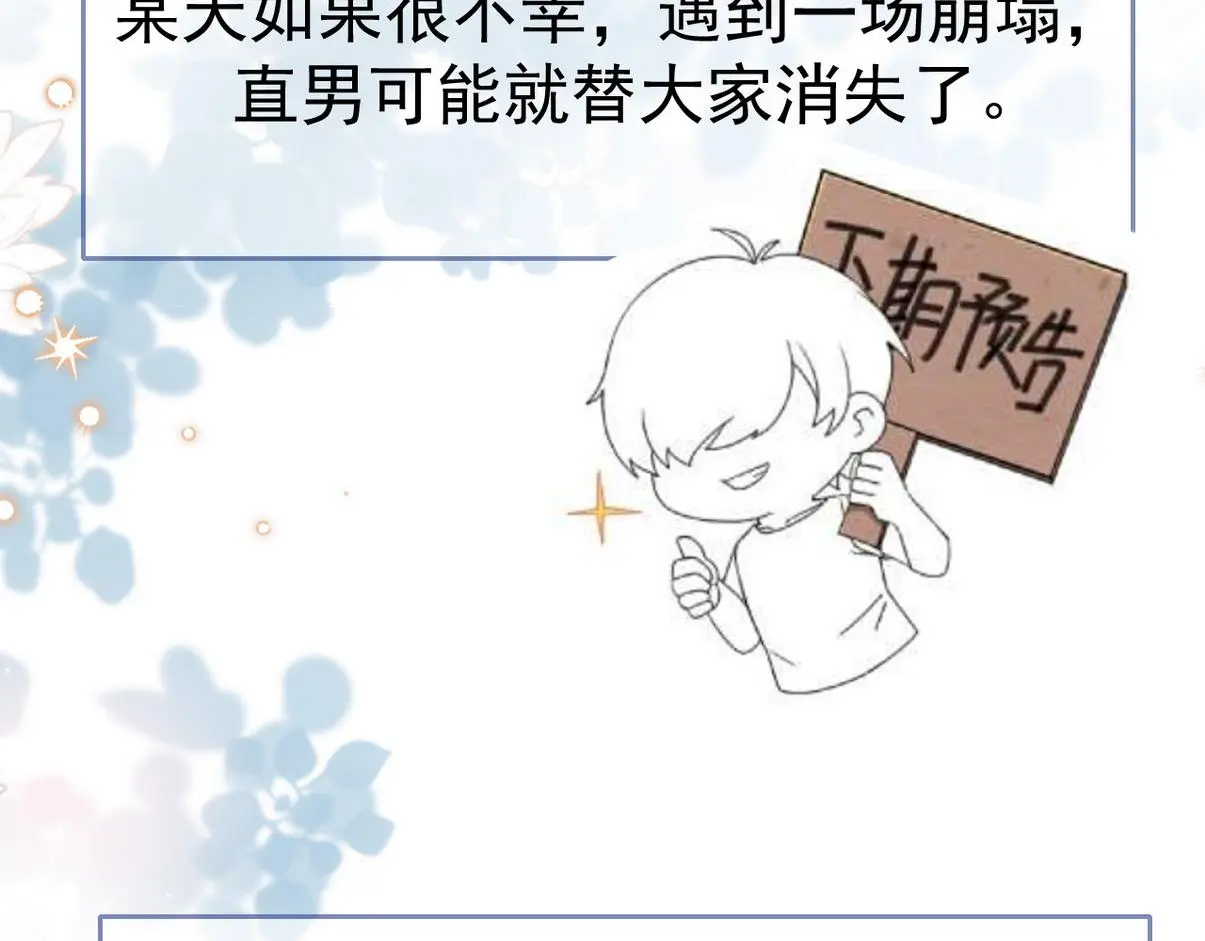 窝窝小剧场：打不过就加入75