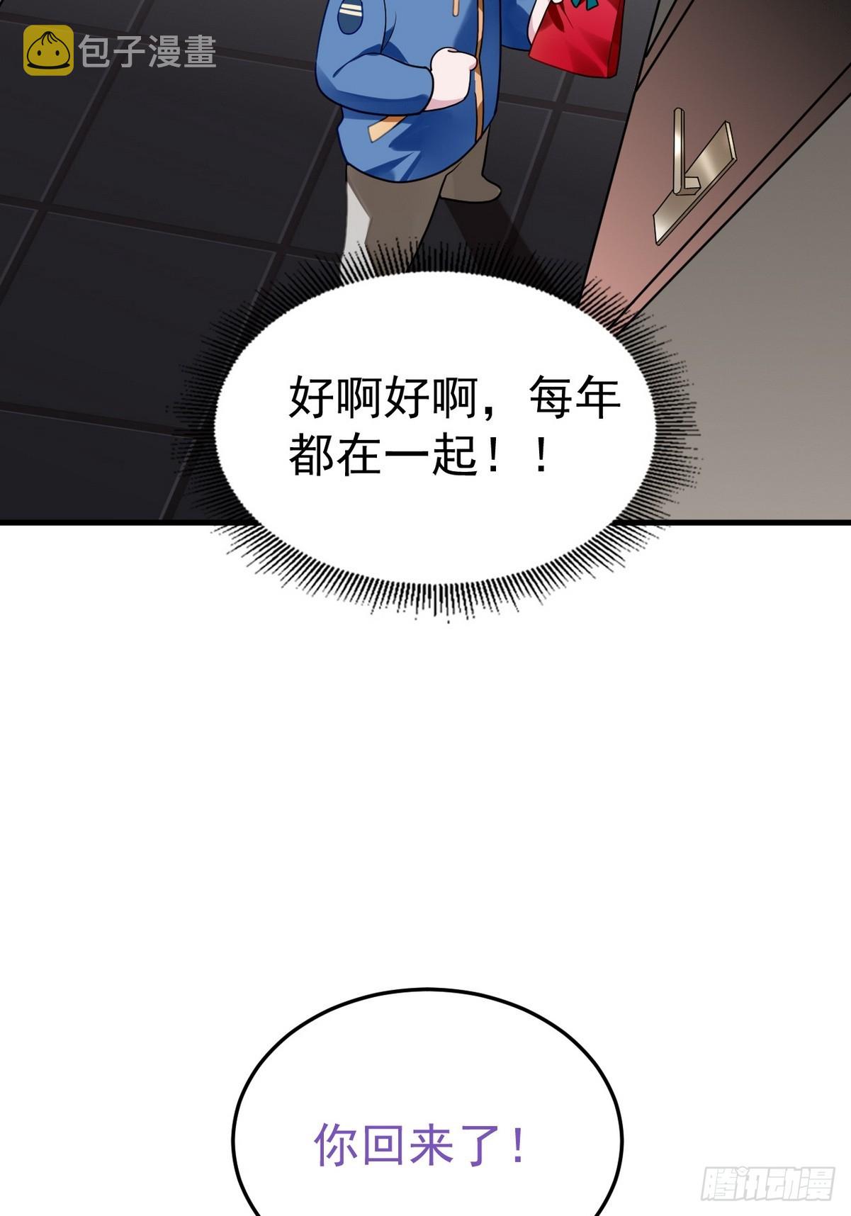 第二季 第40话 周年礼物56