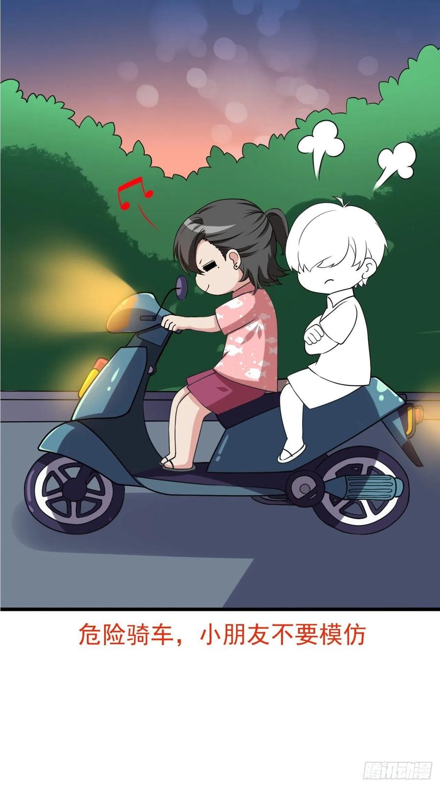 第141话 危险的夜路61