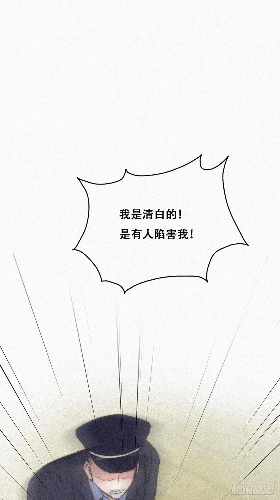 第90话 辞年救媳妇儿33