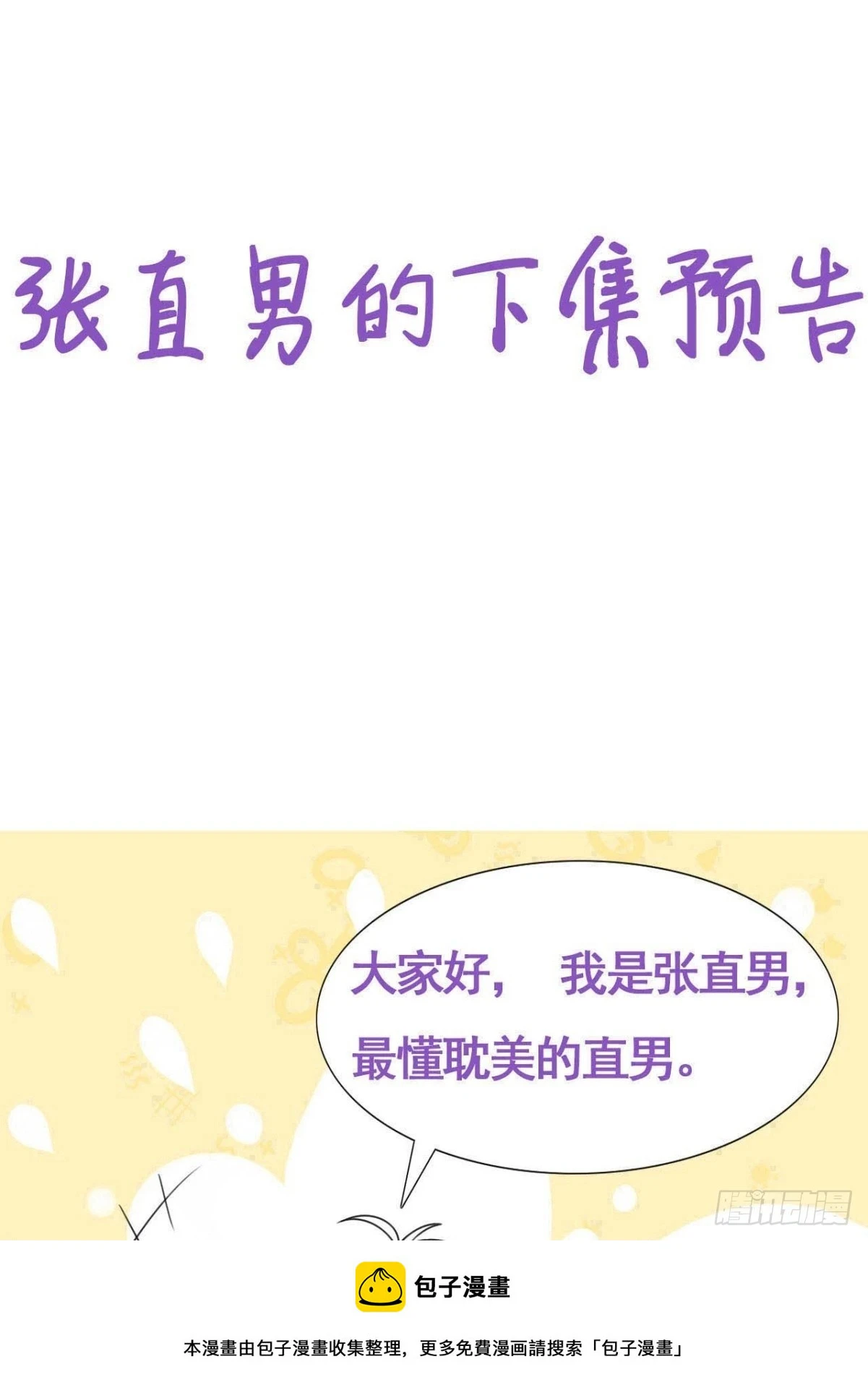 第二季 第47话 黑炭完虐小黑49
