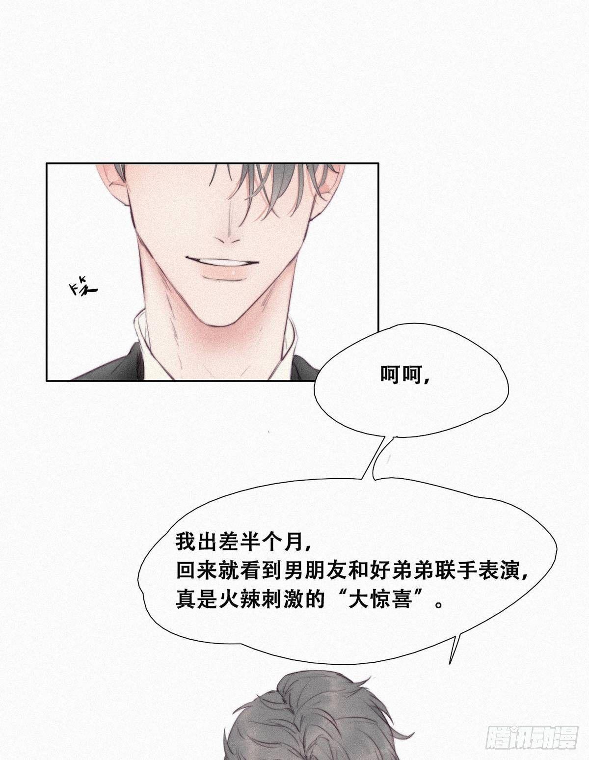 第1话 跌进谷底15