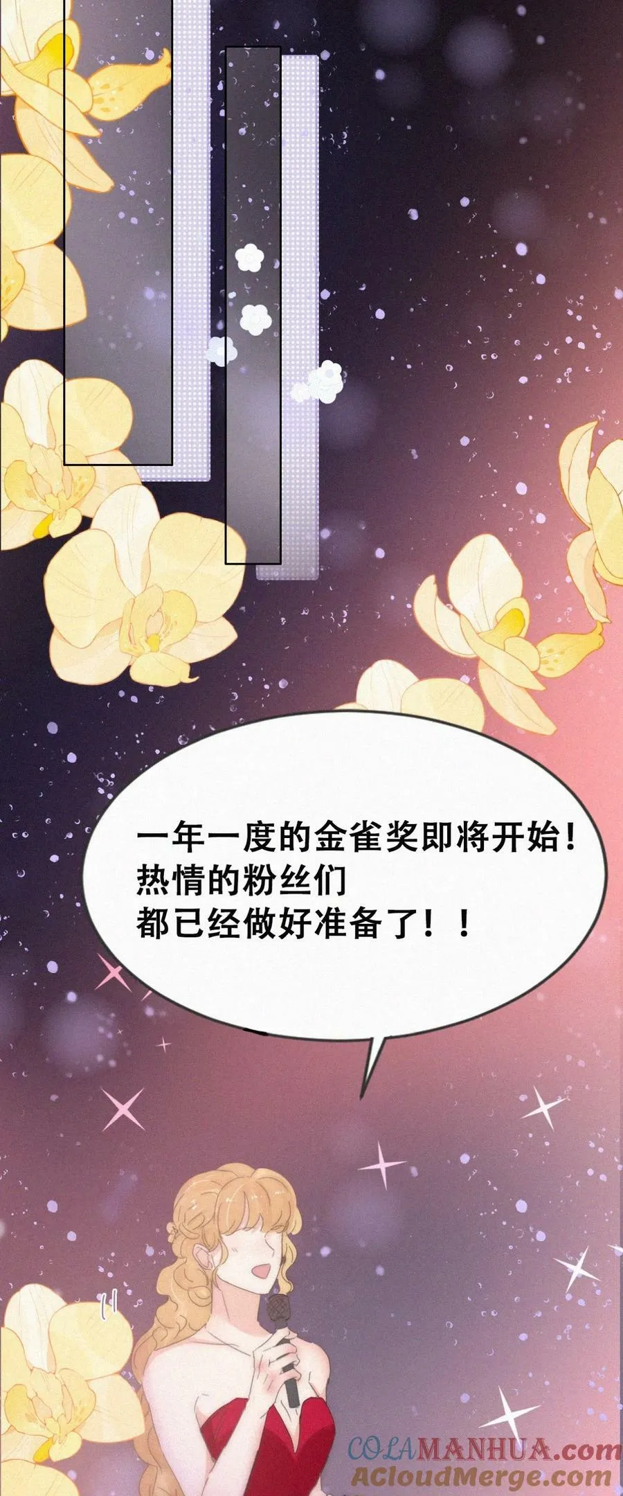 第二季 第71话 颁奖典礼33
