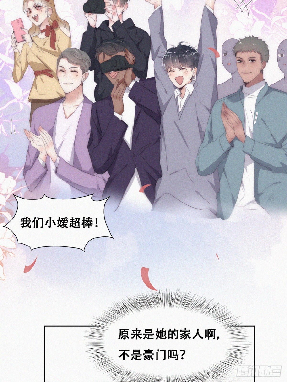 番外篇 心动了31