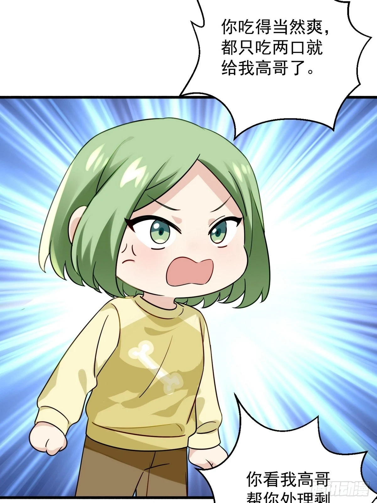 第二季 第48话 赢了55