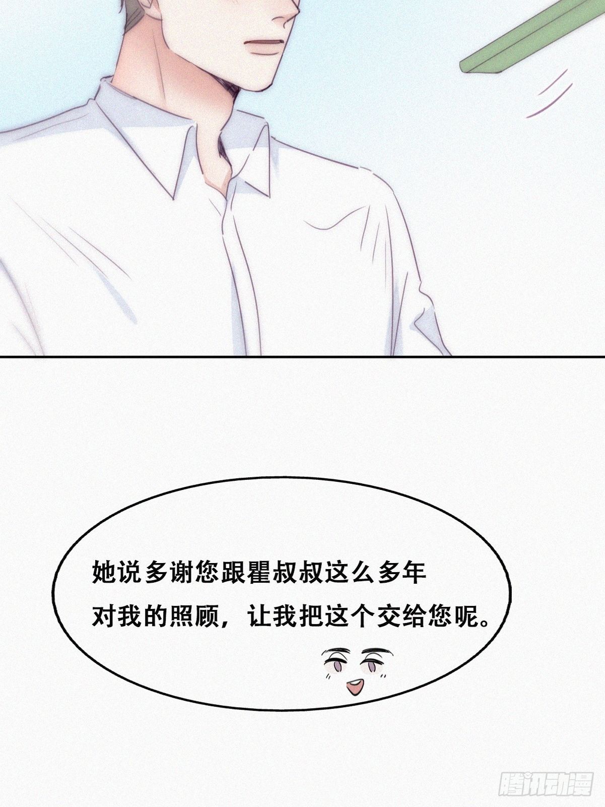 第220话 搞定岳父们16