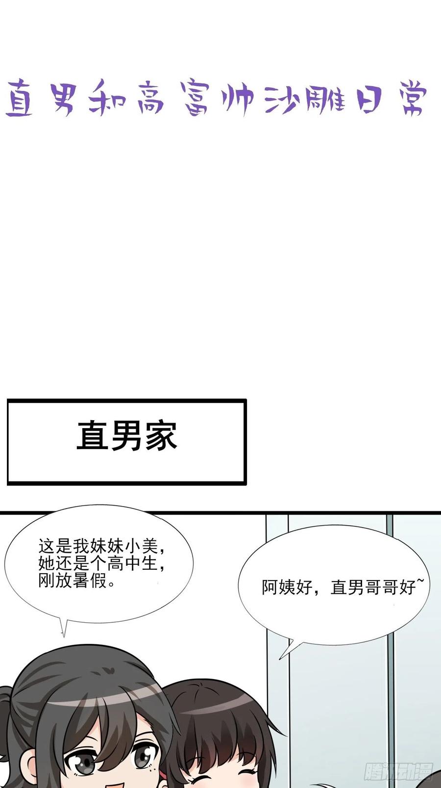 第129话 现场混乱53