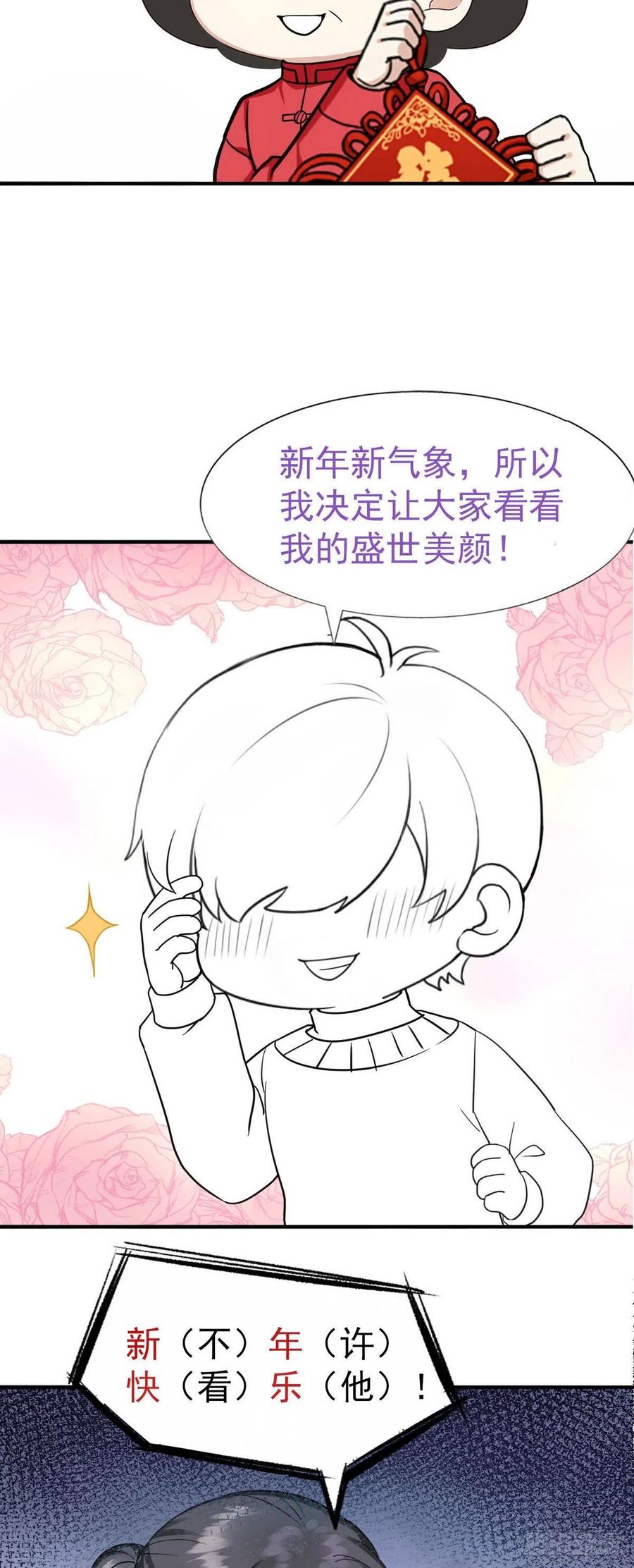 第82话 好戏开始37