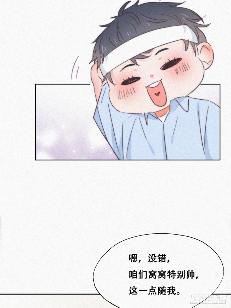 第74话 改口叫爸14