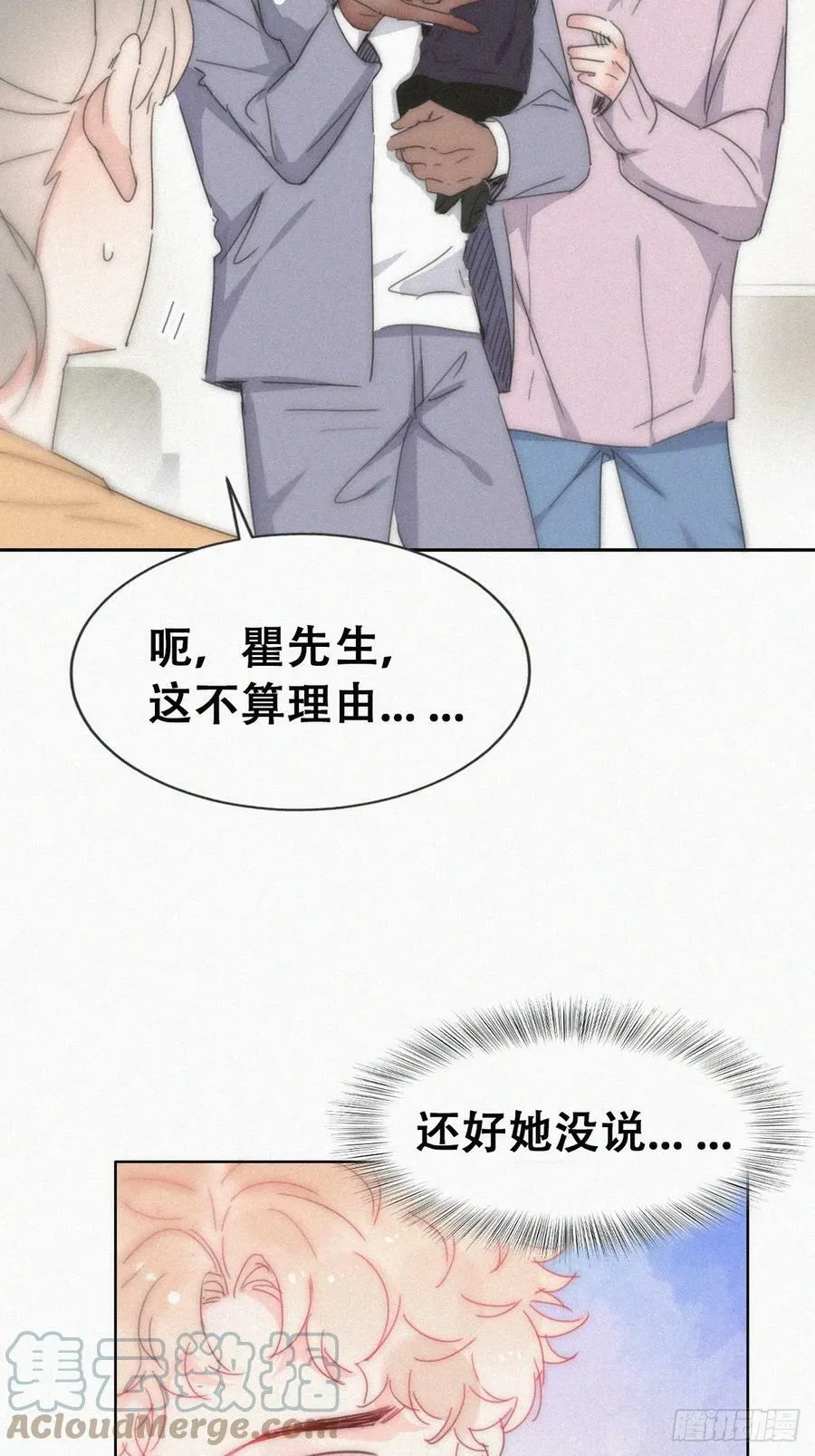 小媛篇之被叫家长24