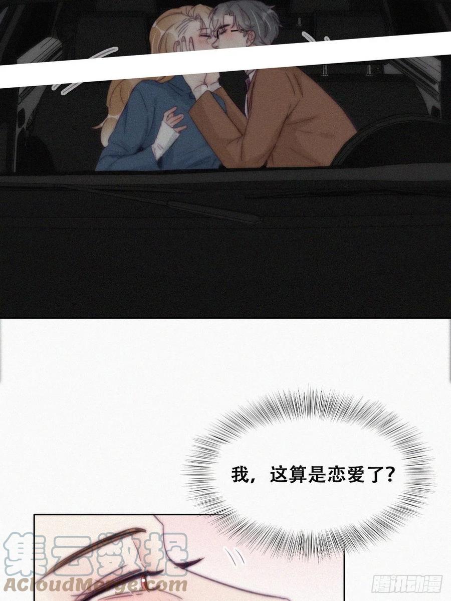 第194话 紧握幸福30