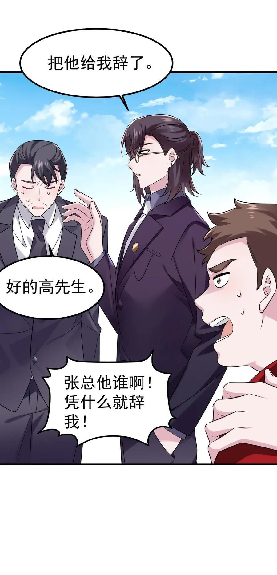 第二季 第83话 暧昧拉扯65
