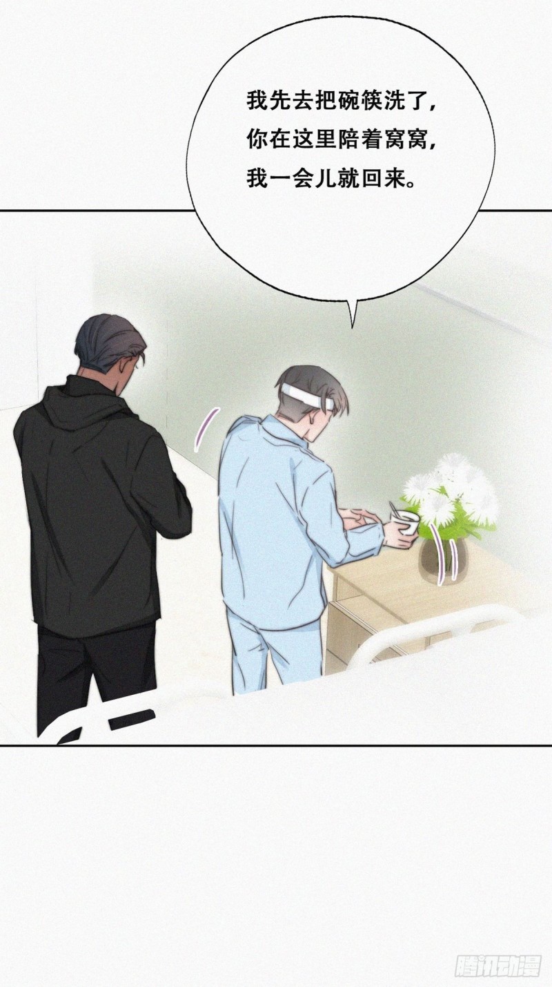 第74话 改口叫爸33