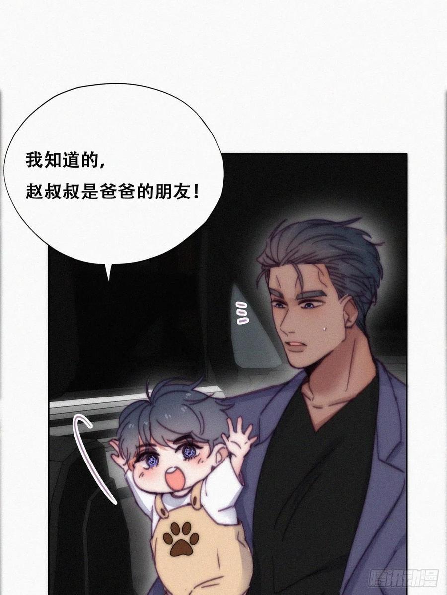 第139话 小心思11
