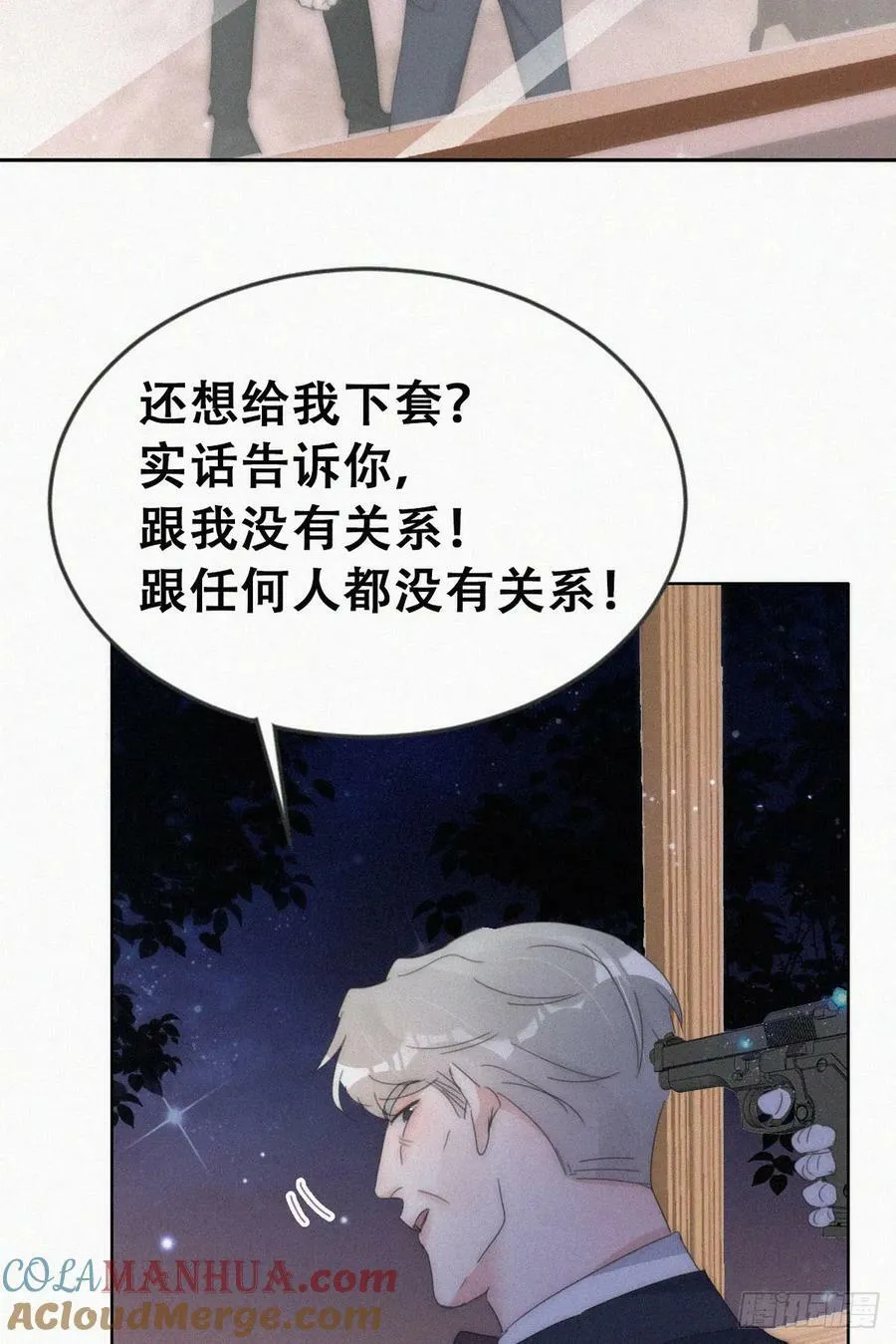 第二季 第64话 小黑帅气救场21