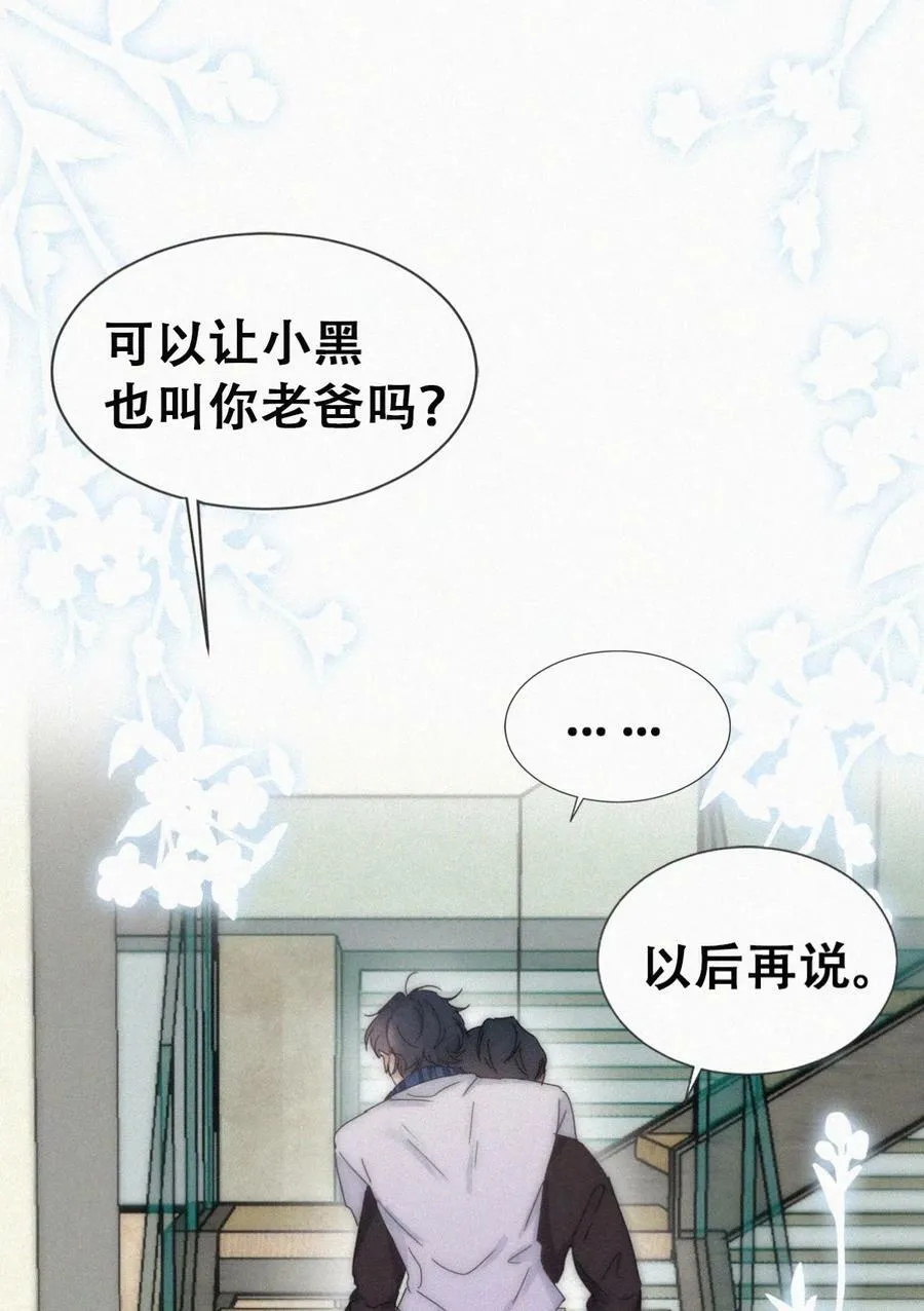 第二季 第70话 吻别26
