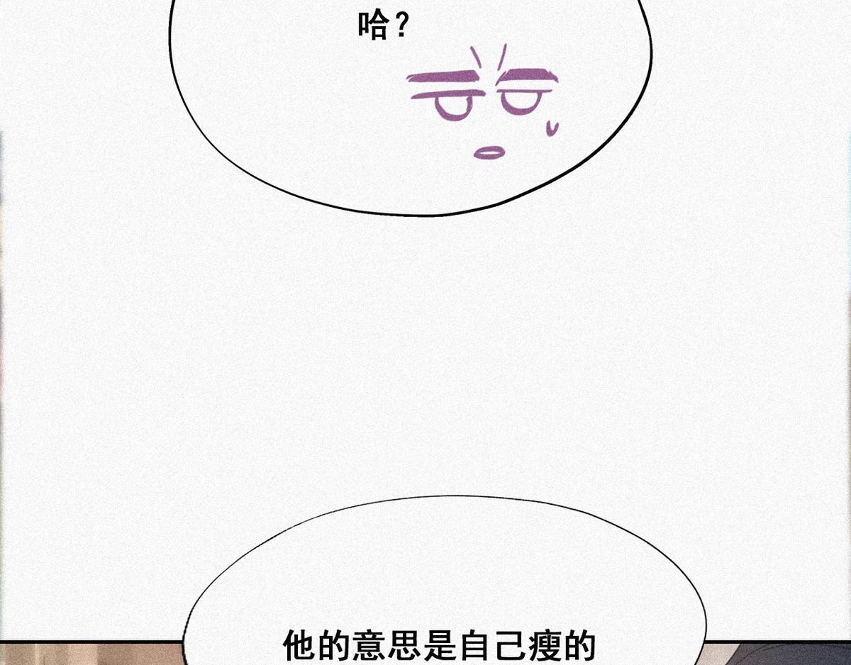 第28话 请瞿城吃饭43