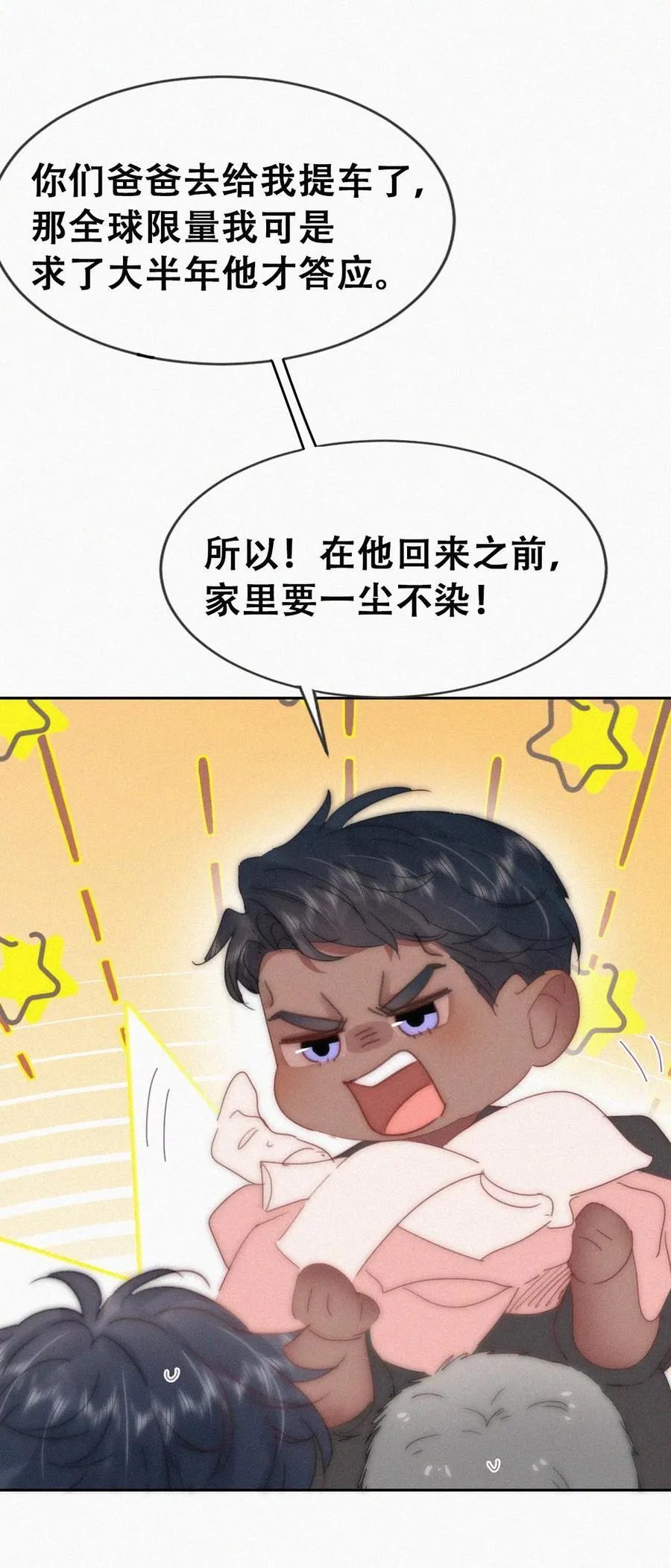 番外52 窝小剧场：有目的的大扫除3