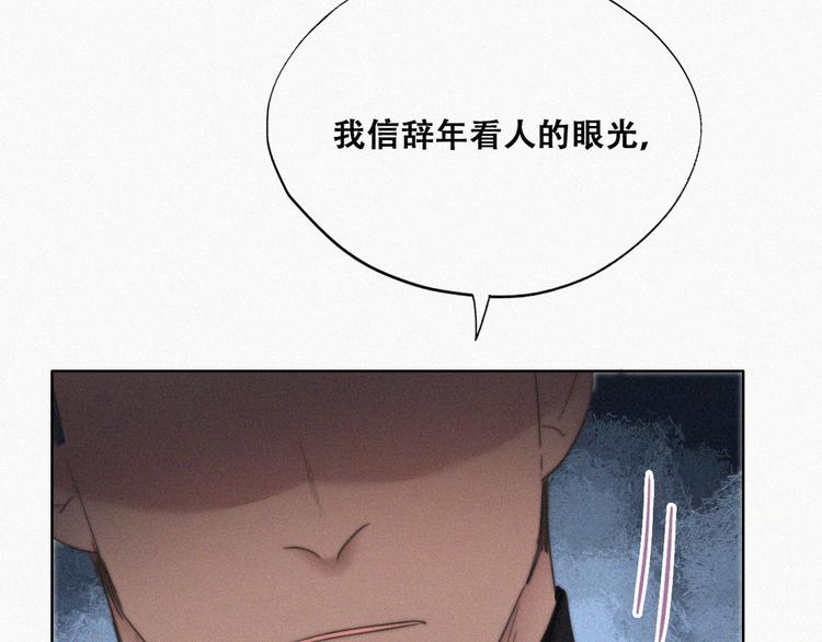 第67话 窝窝危在旦夕113
