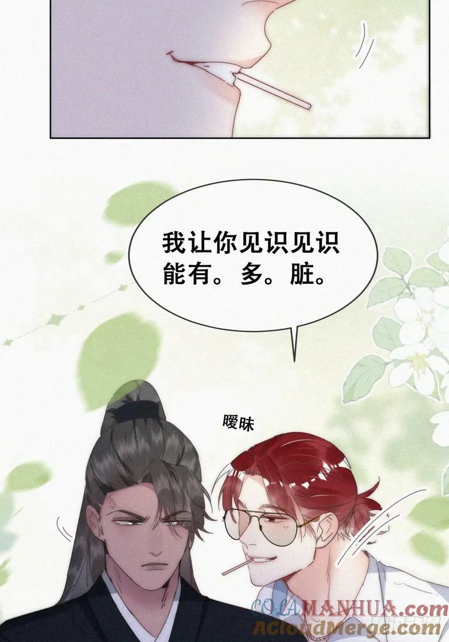 第二季 第58话 另外的价钱54