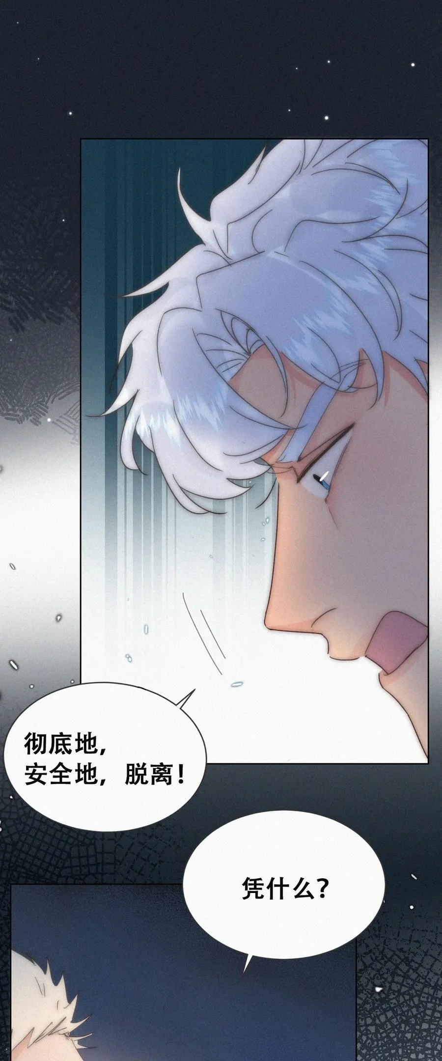 第二季 第106话 最终对决26