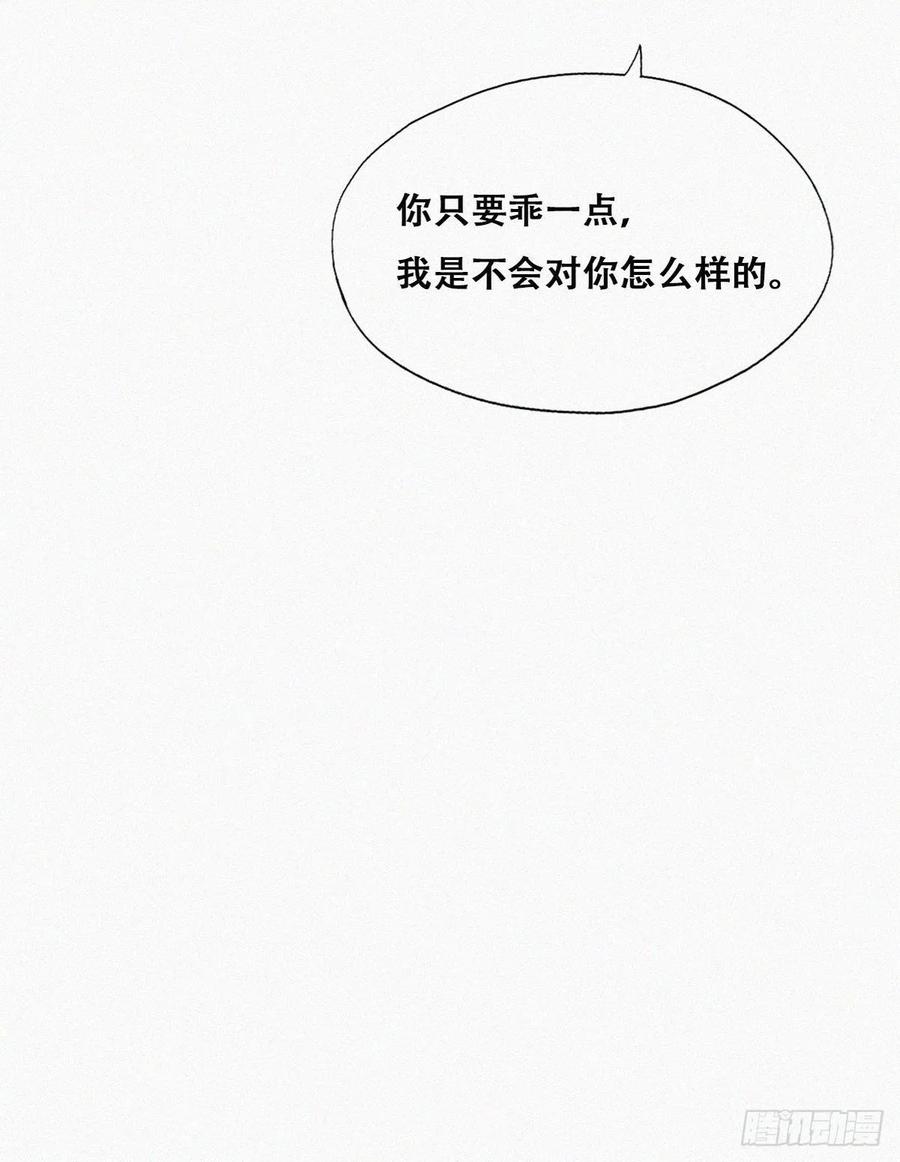 第84话 黑炭亲自飙车9