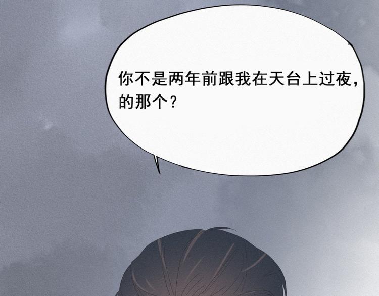 第12话 总裁“夫人”78