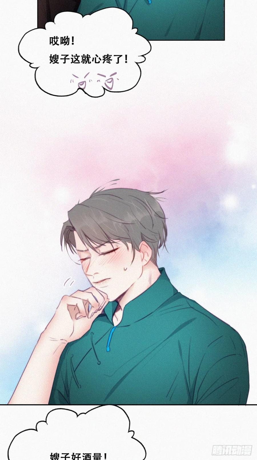 第96话 及时行乐5