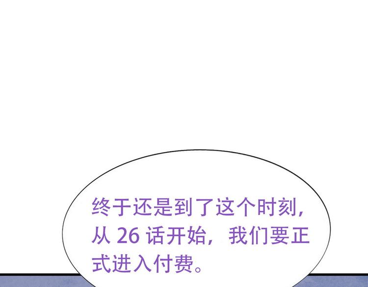 第25话 一箭三雕（下）152