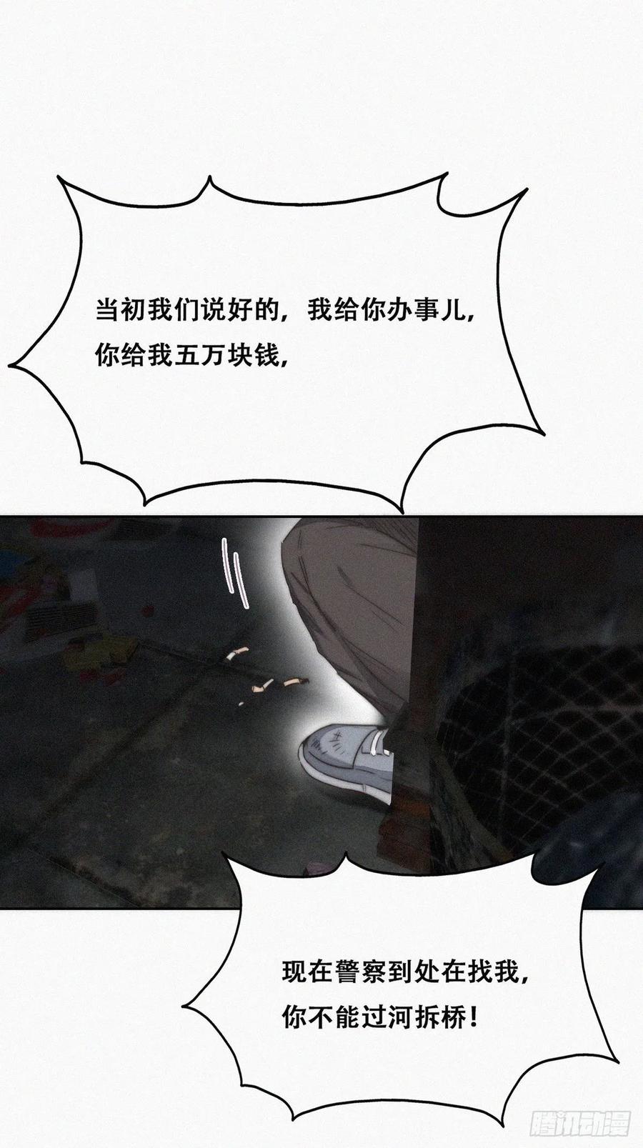 第80话 绿箭再作妖31