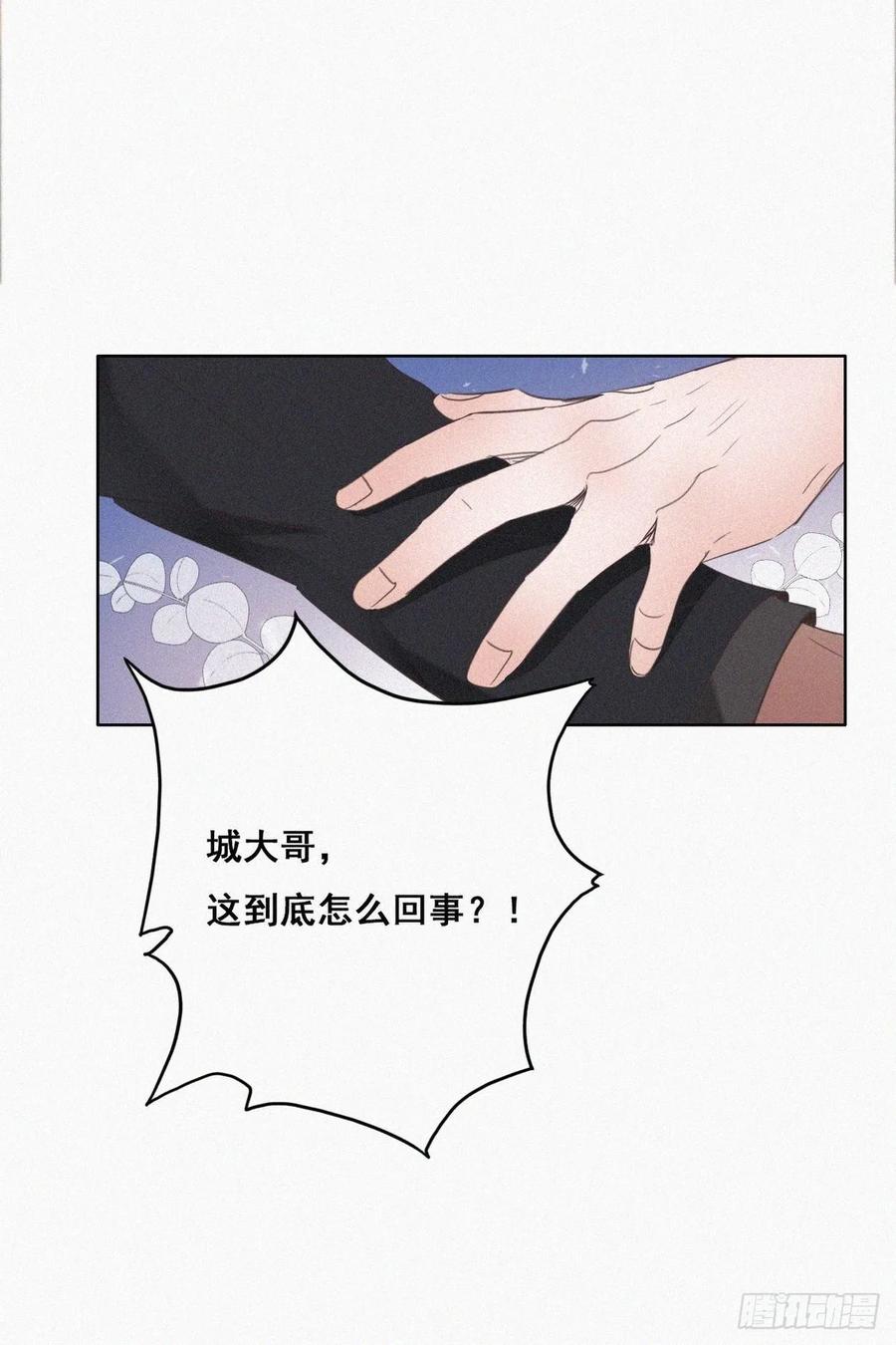 第48话 茶艺大赏25