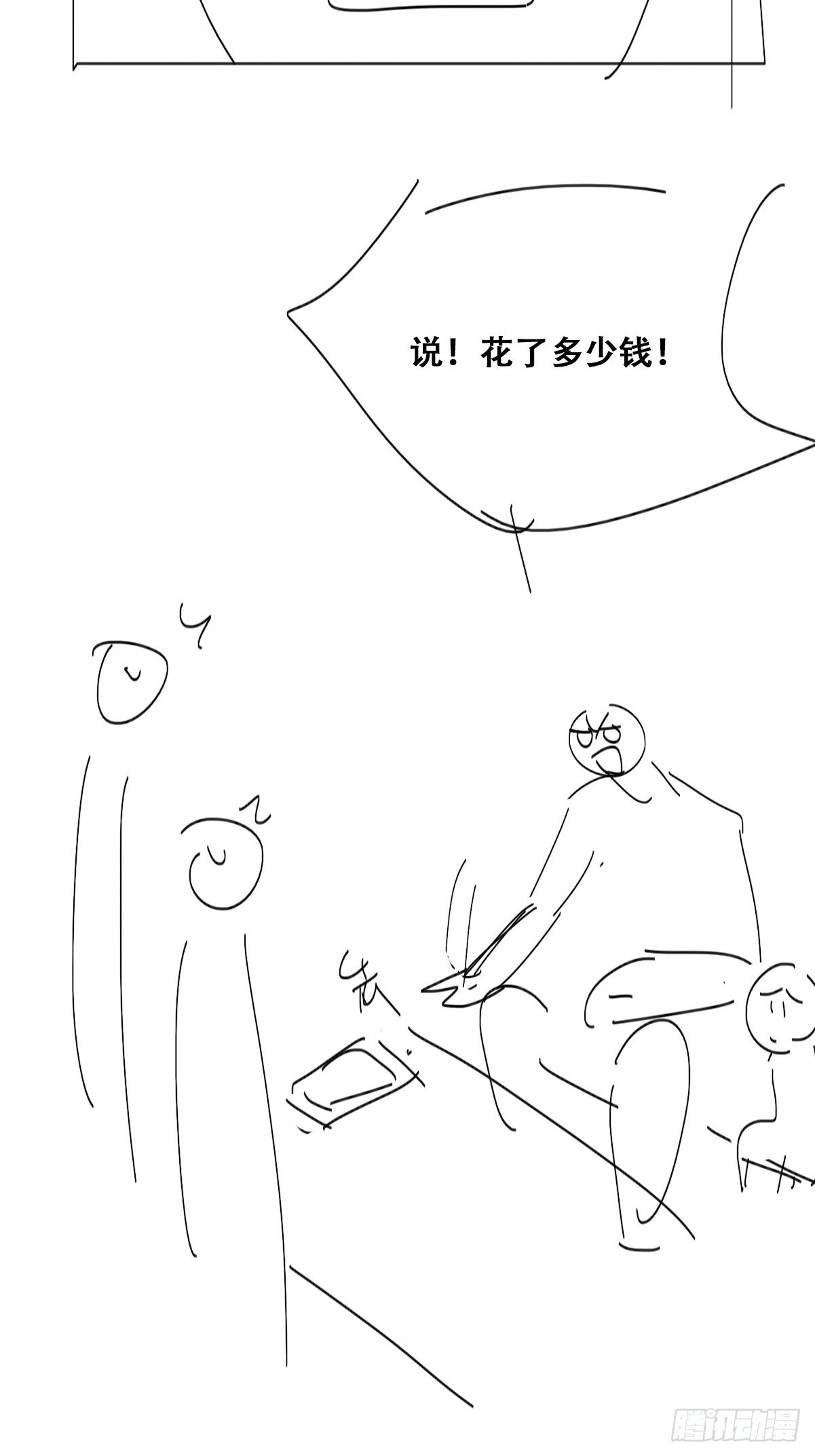 第二季 第27话 下跪74
