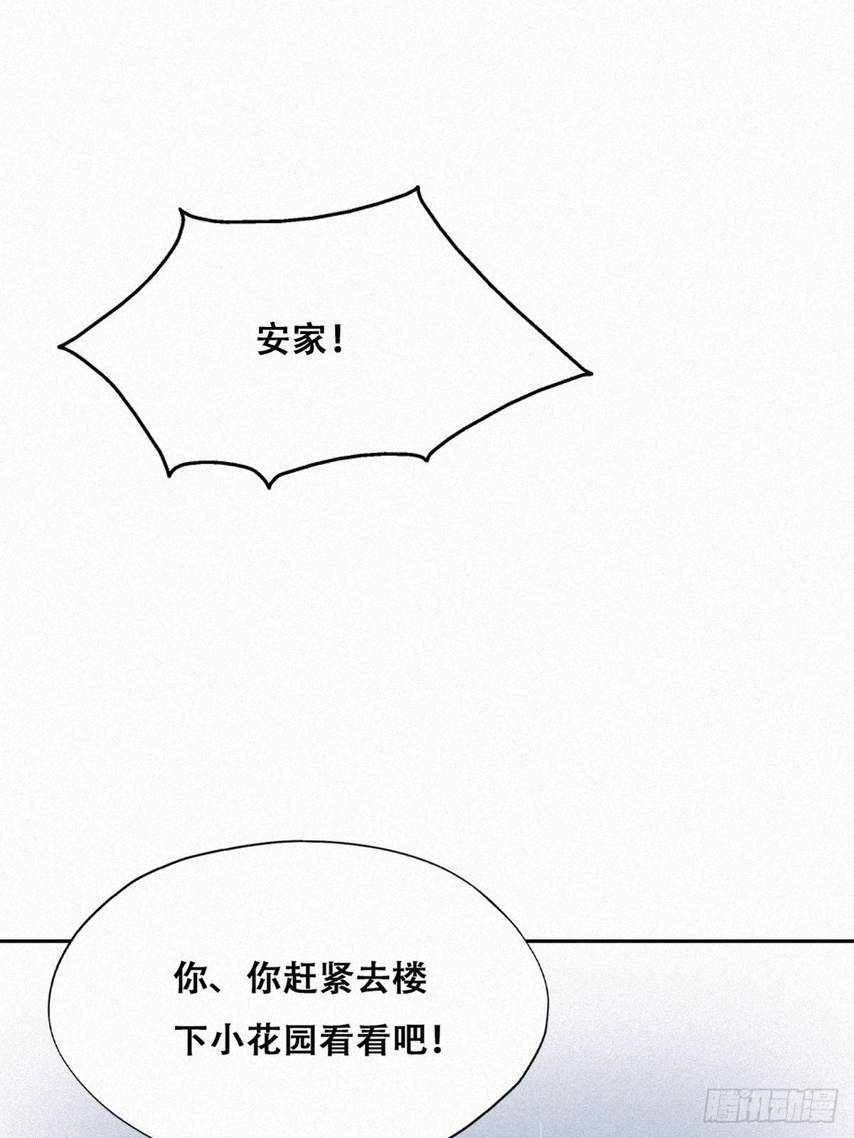 第209话 小黑是绿茶16