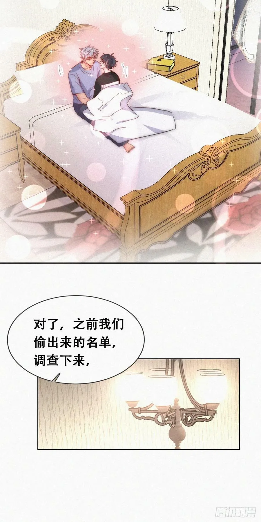 第二季 第61话 美男计16