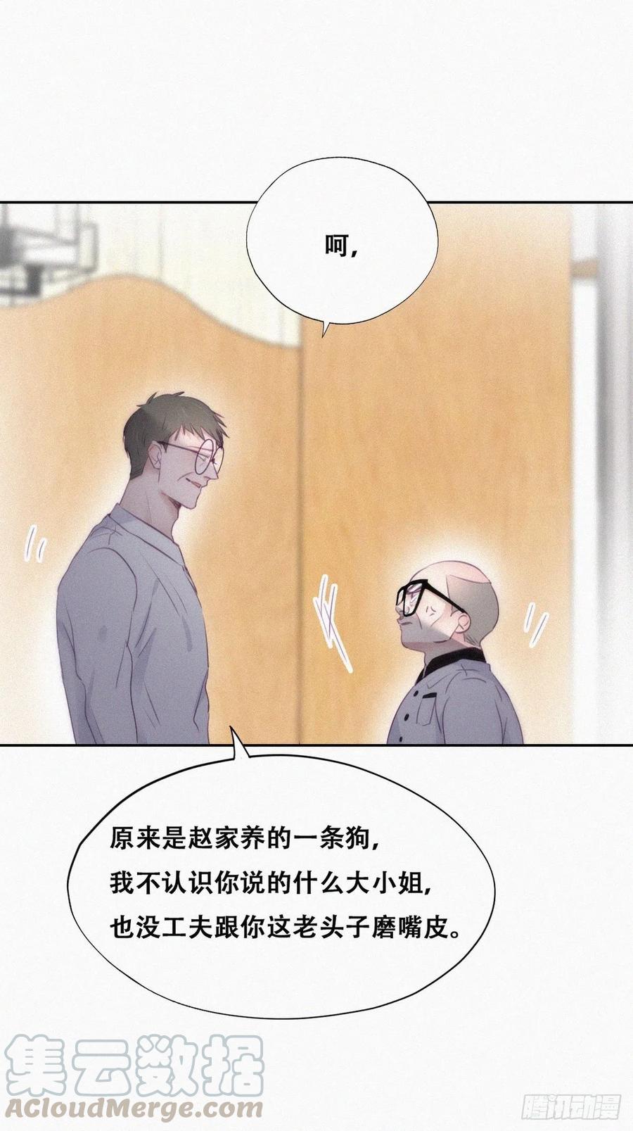 第104话 钟叔与渣爹对峙9