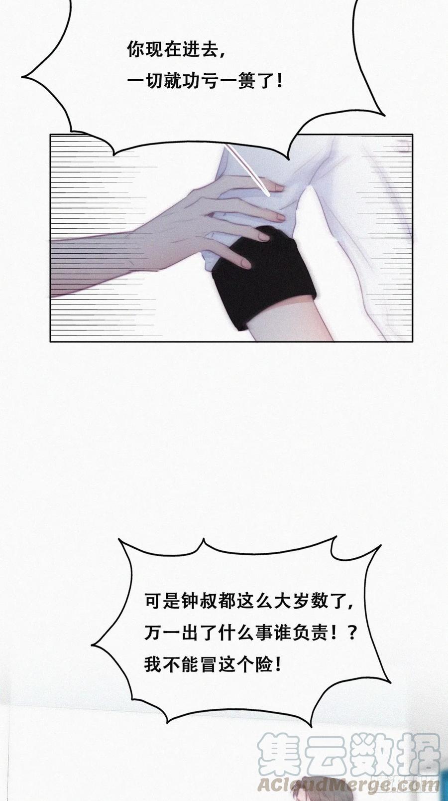 第104话 钟叔与渣爹对峙39