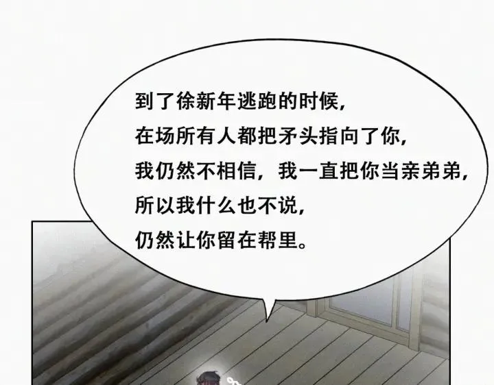 第166话 阿四死了84