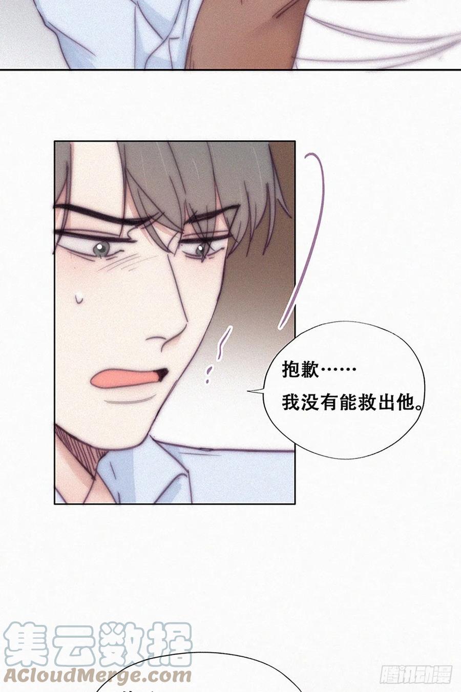 第145话 呼呼伤口15