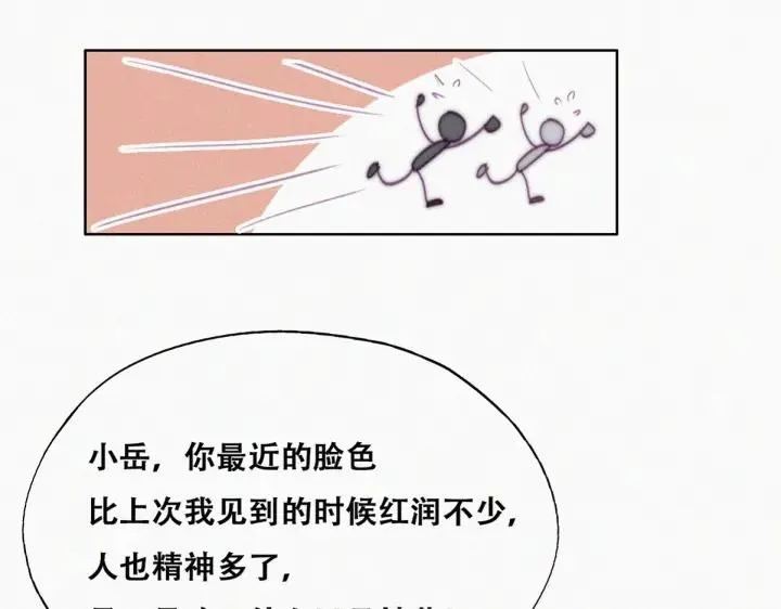 第160话 抓叛徒87