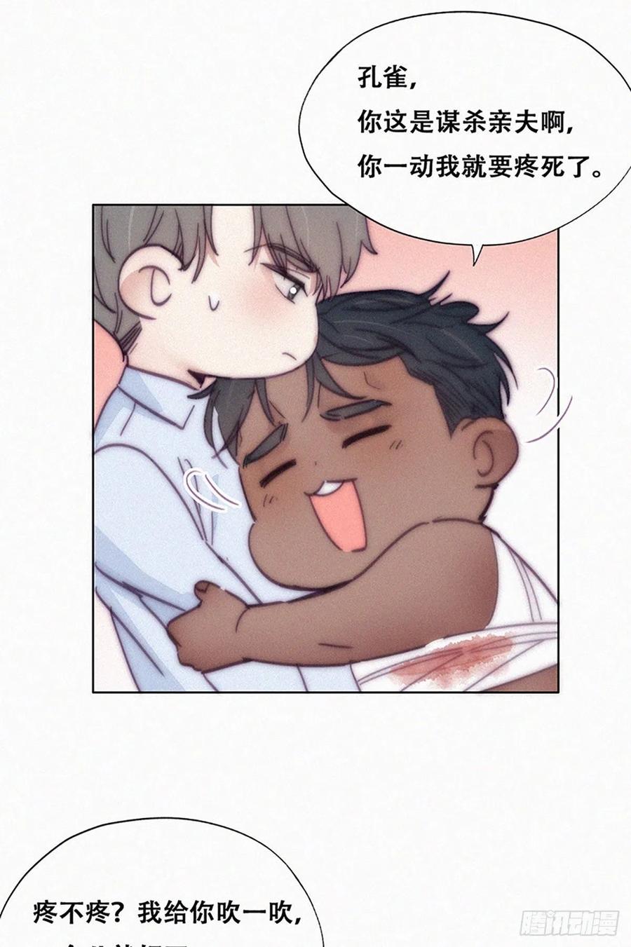 第145话 呼呼伤口10