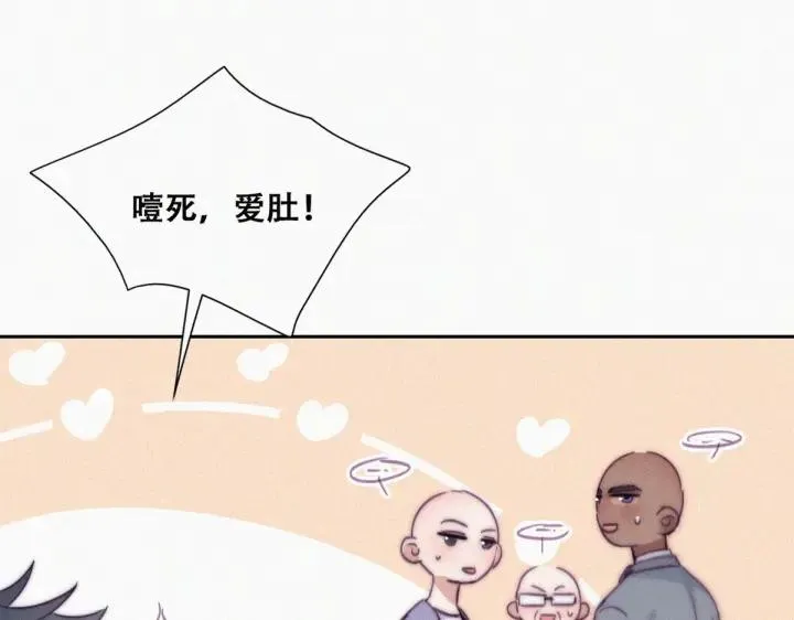 第184话 新婚快乐81