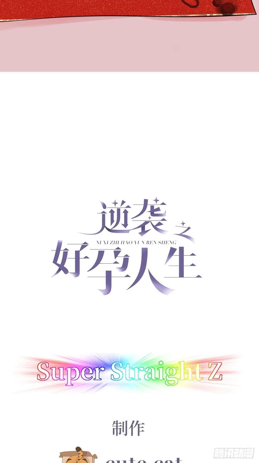 第76话 半夜偷袭1