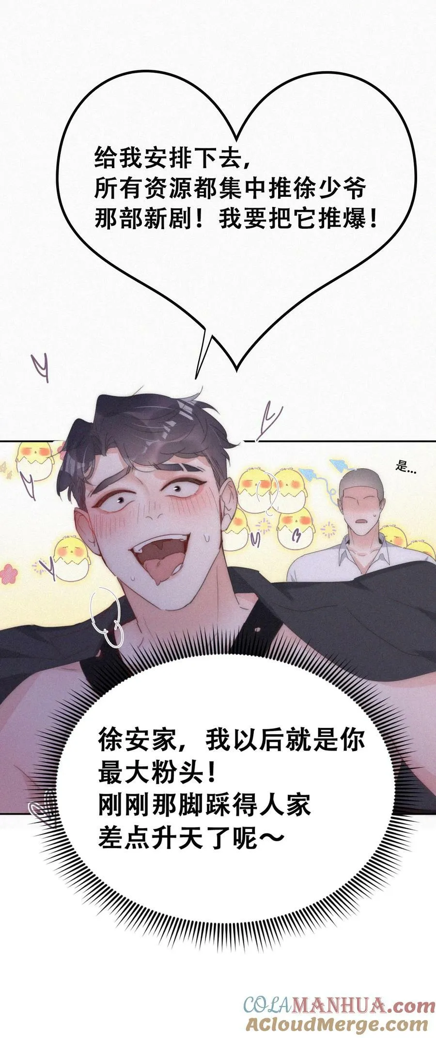 第二季 第65话 溜之大吉24