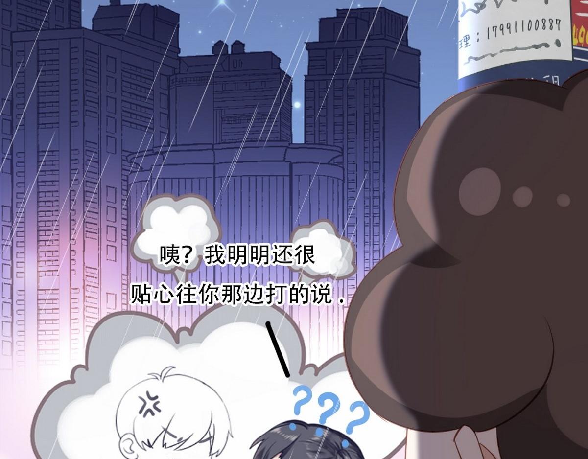 第33话 三角关系173