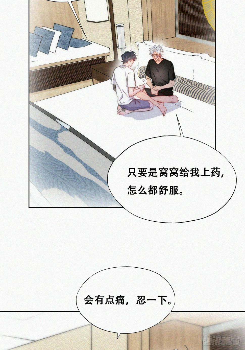 第二季 第52话 温情时间19