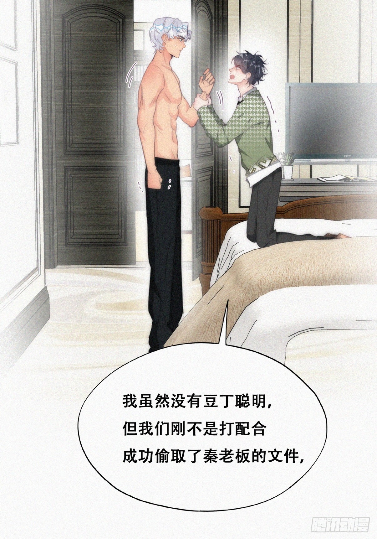 第二季 第37话 窝窝生气了18